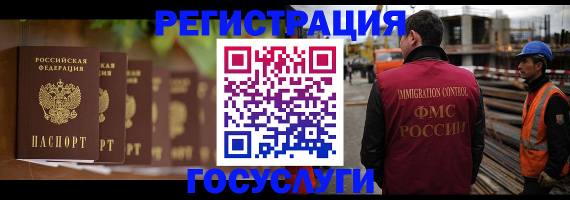 регистрация для дет. сада в Строителе